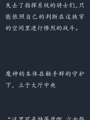 (C77) (同人CG集) [SHRINE(人丸)] 幻想生物図鑑 7 (死地) [中国翻訳]_072