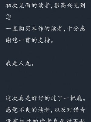 (C77) (同人CG集) [SHRINE(人丸)] 幻想生物図鑑 7 (死地) [中国翻訳]_325