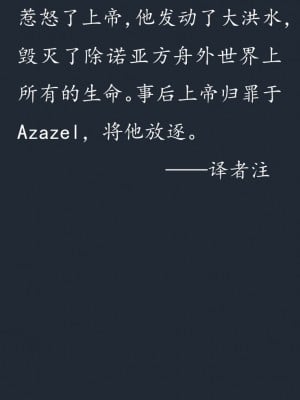 (C77) (同人CG集) [SHRINE(人丸)] 幻想生物図鑑 7 (死地) [中国翻訳]_077