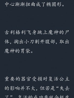 (C77) (同人CG集) [SHRINE(人丸)] 幻想生物図鑑 7 (死地) [中国翻訳]_049