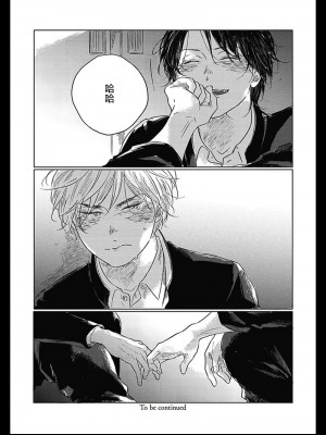 [冒险者公会][アマミヤ] ぼくらのつづき 我们的后续 Ch. 1-5 + 加笔[Chinese] [Digital] [完结]_132