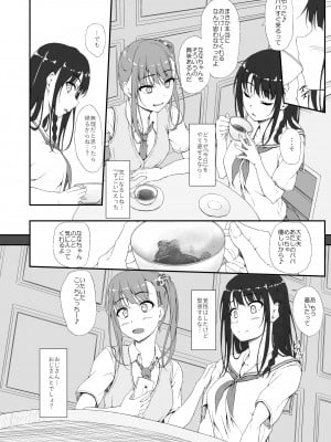 [shakestyle (ShAKe)] Re-Temptation0 [DL版]_11
