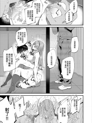 [Pale Scarlet (松河)] 眠り姫 I+II [中国翻訳] [DL版]_i_019