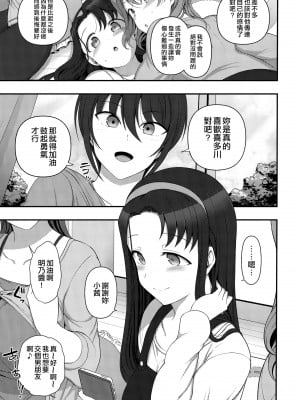 [50on! (愛上陸)] 催眠性指導 合集編_0085
