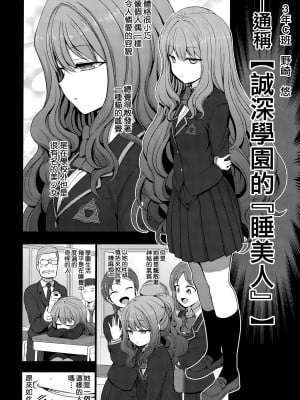 [50on! (愛上陸)] 催眠性指導 合集編_0125