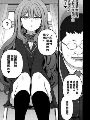 [50on! (愛上陸)] 催眠性指導 合集編_0126