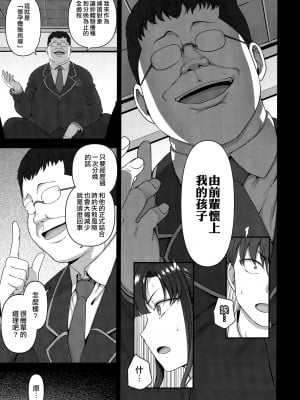 [50on! (愛上陸)] 催眠性指導 合集編_0148