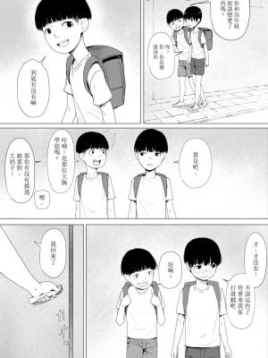 [hente] おばさん！いっしょに風呂に入ってもいい？～～えぇ？_0043