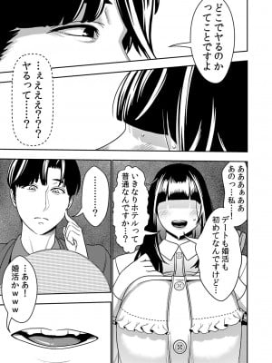 [インプリズン (佐々木幽閉)] 婚活お姉さんの媚び媚び求愛セックス_06