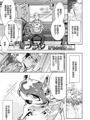 [けものの★] 碧フラシ (COMIC 外楽 Vol.09) [肉包汉化组] [DL版]