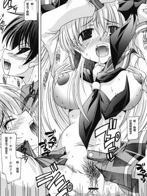 [隨想世界个人汉化] (C73) [ちゅうに + OUT OF SIGHT (KIM ちー)] 連開花 (咲 -Saki-)_16