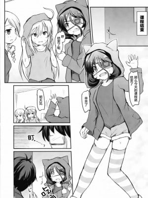 [靴下汉化组] [うぃんどと～ん (さふぃ)] 美玲とみだらなラブイチャします (アイドルマスター シンデレラガールズ) [DL版]_03