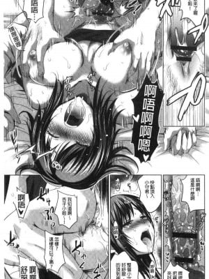[ありのひろし] 美人三姉妹とラブホ始めましたっ！ 美人三姉妹們一起來開始經營賓館！ [風的工房]_0225
