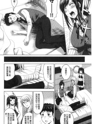[ありのひろし] 美人三姉妹とラブホ始めましたっ！ 美人三姉妹們一起來開始經營賓館！ [風的工房]_0336