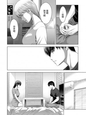 [ありのひろし] 僕の彼女が不在中に、彼女の親友のAV女優とハメまくった日々の断片 1-8_0184