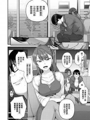 [50on! (愛上陸)] イジラレ～復讐催眠～合集版（1-9话+8P小冊子）_0091