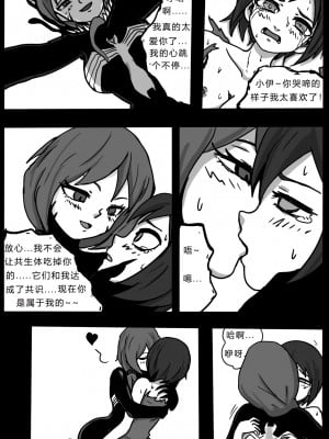 [BLACKFTOS] Venom intrusion 1-2（Chinese）_a1 (12)
