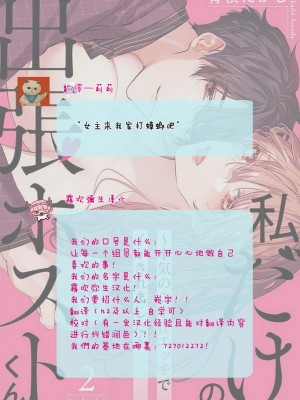 [青禎たかし] 私だけの出張ホストくん～本気のご奉仕エッチでイかされました～  [霧吹弥生漢化組]_54