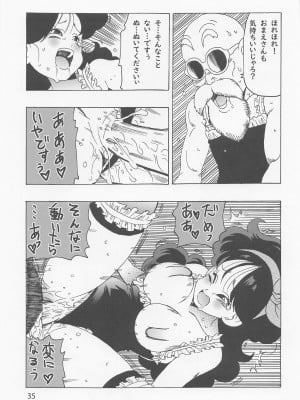 [モンキーズ (ヤングじじい)] エピソードオブランチ１ (ドラゴンボール)_36