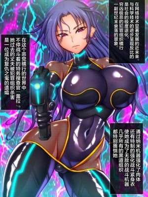 [月夜鴉 (将)] 淫堕マリオネット ～女捜査官洗脳改造～ [不咕鸟汉化组]_048