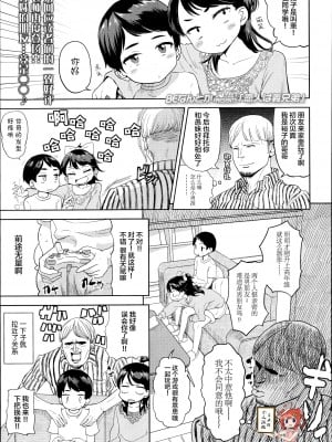 [BEなんとか] 恋人は義兄弟 (COMIC LO 2014年11月号) [SAN个人汉化]