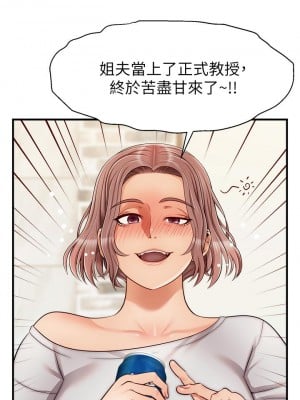 爸爸，請進！ 25-26話_25_34
