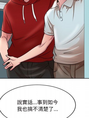 教授的課後輔導 27話[完結]_27_107