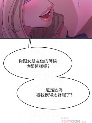 舞蹈系學姊們 1-8話_07_08