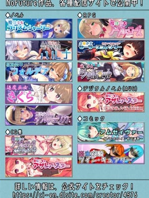 [No Future (端音乱希、SASAYUKi)] 炎氷双騎ツイン・キュアリー 百合ヒロインは男のチンポに敗北する 後編_31