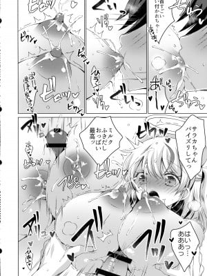 (第3回スプリングフェスタ) [アイスクリウム (vanilla)] さぁこれから天使のお仕事の時間です!!白衣の天使サラカちゃんのミルク噴き出しセックス_25