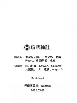[石恵] ティティケイ ～初回限定版～[中国翻訳][無修正]_259