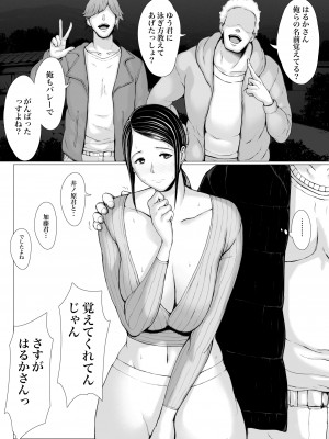 [プルポアゾン] 母喰い3 ～ ヤリチン旅行編（下） ～_158_0_006