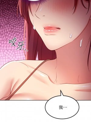 繼母的朋友們 112-113話_113_07