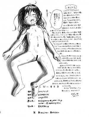 [おえかきおじさんランド (お絵かきおじさん)] パパのだいすき3 おふろでぬぽぬぽされてしあわせだねまゆりちゃん_28