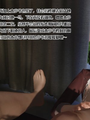 [番茄炒鷄蛋] 媽媽和未婚妻淪為他人的胯下之奴 1-3_0069