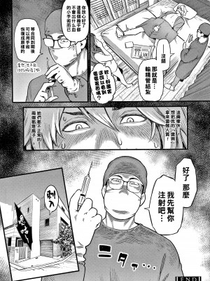 [三上 キャノン] 服従契約（後編）_P040