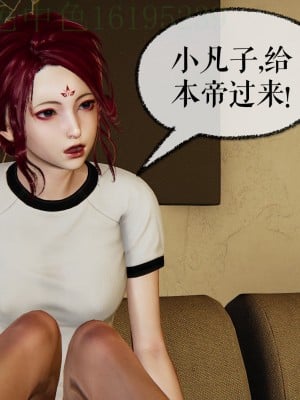 [Mudus] 撿個女帝當性奴 第三章（11-15）_0074