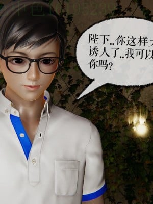 [Mudus] 撿個女帝當性奴 第三章（11-15）_0086
