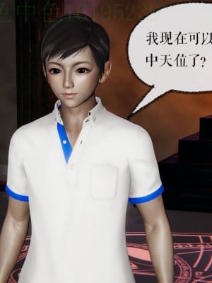 [Mudus] 撿個女帝當性奴 第三章（11-15）_0124