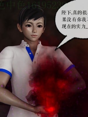 [Mudus] 撿個女帝當性奴 第三章（11-15）_0133