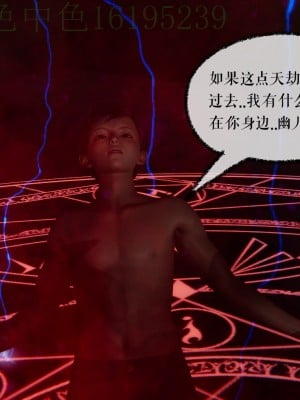 [Mudus] 撿個女帝當性奴 第三章（11-15）_0145