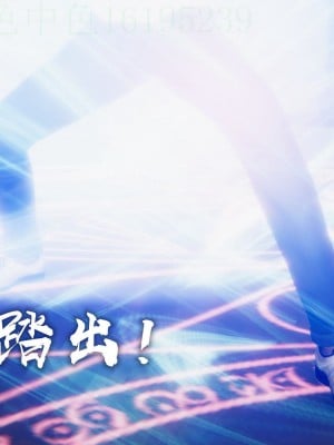 [Mudus] 撿個女帝當性奴 第三章（11-15）_0293