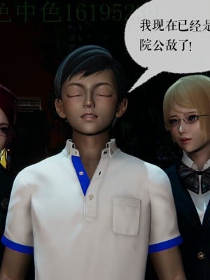 [Mudus] 撿個女帝當性奴 第三章（11-15）_0297