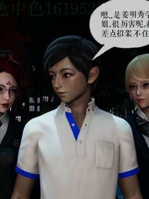 [Mudus] 撿個女帝當性奴 第三章（11-15）_0298