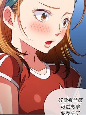 惡女勾勾纏 90-91話_90_076
