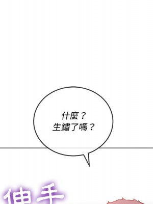 惡女勾勾纏 90-91話_91_023