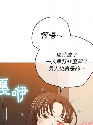 惡女勾勾纏 90-91話_91_164