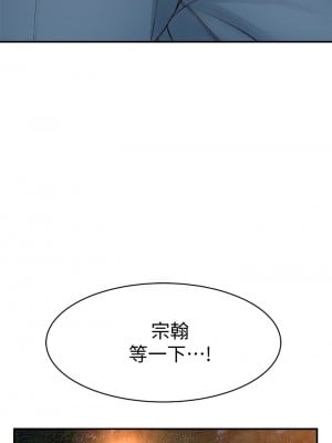我們的特殊關係 87-88話_88_17