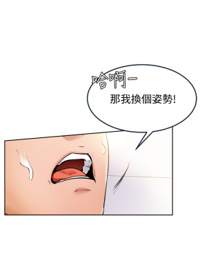 學弟,甘巴爹捏! 10-11話_11_30