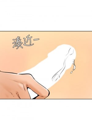 學弟,甘巴爹捏! 10-11話_11_32